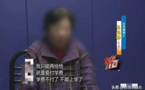 害人害己｜上海一财务为帮儿子还赌债，将公司偷得只剩20块（上海财务顾问公司）