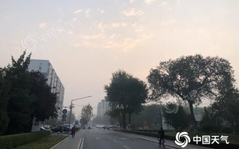 北京大雾上线夜间北风增大 下周将有明显降温-北京天气 大雾