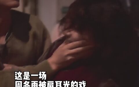 周冬雨片场被狂扇耳光！被掐脖子眼泛泪光，对手演员不忍心用力-周冬雨咬