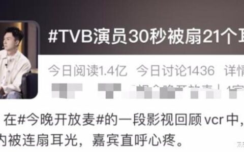 知名演员30秒被扇21个耳光隔屏幕都感到疼，国内却太把明星当回事-演员扇巴掌