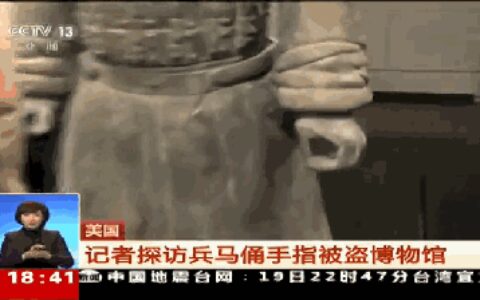 掰断兵马俑拇指，他终于认罪了！（掰断兵马俑手指最终判决）