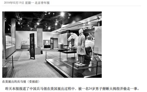 中国兵马俑在美被盗拇指，中外媒体是怎么报道的（兵马俑被盗事件）