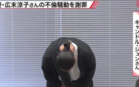 广末凉子丈夫就“出轨事件”公开道歉！泪眼力挺妻子好母亲好女人（广末凉子性格是怎样）