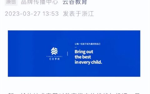 风云人物马云证实已经回到国内，现身杭州云谷学校！（马云办的云谷学在哪?什么时候招生,住校吗?）