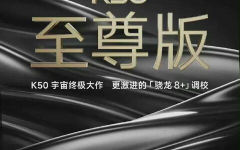 3款即将发布的新机：不仅有骁龙8+、还有2亿像素和150W快充-最新骁龙手机
