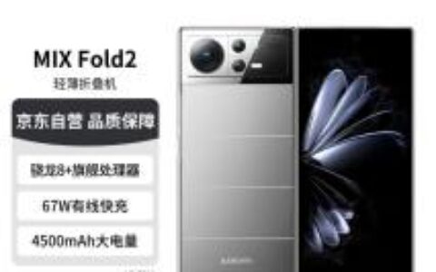 曝小米新款折叠屏手机下月登场，预计为MIX Fold 3