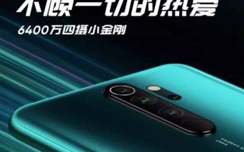 小米又一新款手机即将推出 Redmi Note8定于8月29日发布！-红米note8发布会完整版