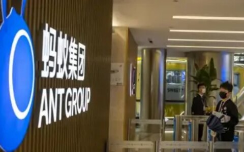 靴子落地！蚂蚁集团被罚71.23亿，马云终于成功过关了？（蚂蚁集团是马云）