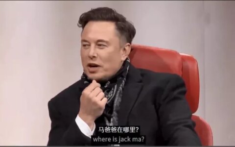 马云回国了！（马云外滩讲话哪些不该讲）