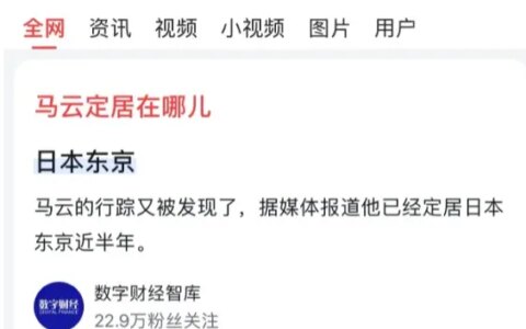 沉默已久的马云再次现身，已定居日本东京，兴趣爱好大变（马云到日本找谁投资）