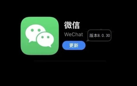 安卓微信8.0.30正式版更新了什么？微信8.0.30正式版更新与下载-微信8.0.8安卓更新时间