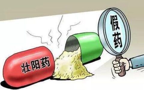 壮阳不成反被坑，假中医四处行骗！非法获利900万！（老中医壮阳药诈骗）