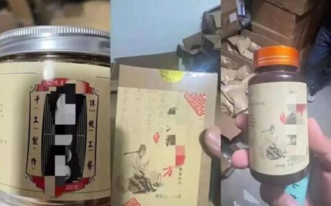 自称“私人订制”，90后卖这种药获利900万（私人订制违法吗判几年）