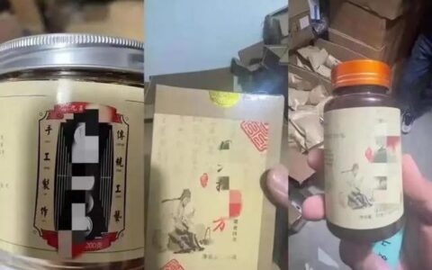 是私人订制还是千人同方？“90后老中医”在线卖“壮阳药” 获利900万元！（私人订制是谁的作品）