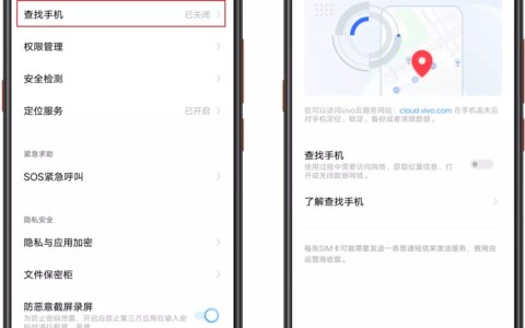 注意！vivo 手机这些安全设置一定要打开-vivo手机安全设置在哪