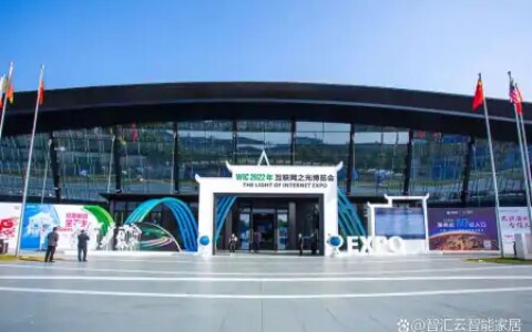 智汇云智能家居与VIVO同行，精彩亮相互联网之光博览会-智汇云是干嘛的