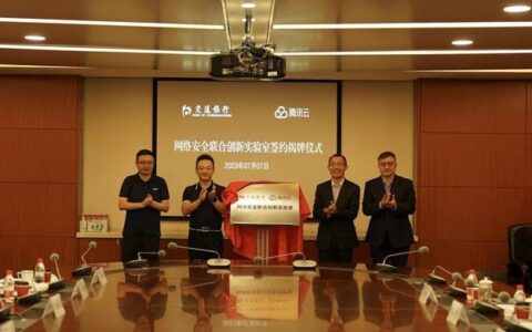 交通银行与腾讯云网络安全联合创新实验室正式揭牌（交通银行云端银行）