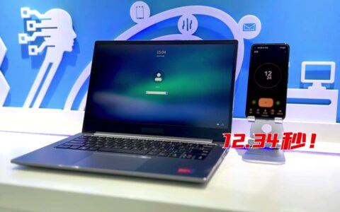 12.34秒，飞腾CPU官宣刷新国产笔记本电脑开机新速度-飞腾是哪个公司研发的