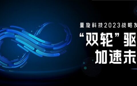 已做到笔记本电脑大小 国产量子计算机再进化：三大产品升级-量子计算机贵吗