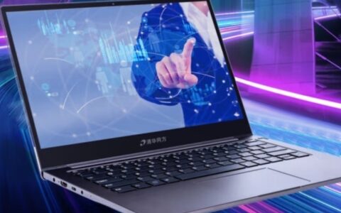 国产CPU+国产麒麟系统 清华同方飞腾笔记本电脑618正式开售-清华同方f8