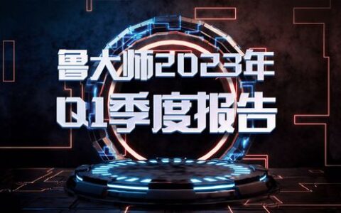 狂暴输出！鲁大师Q1笔记本性能排行出炉，ROG双屏旗舰本实力登顶-笔记本鲁大师好用吗