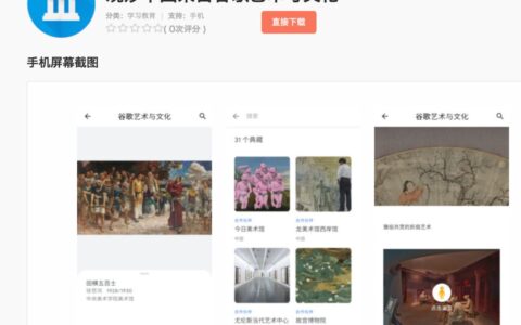 谷歌推AR应用“观妙中国”：传扬文化艺术，小米vivo应用商店下载-谷歌ARCore最新版