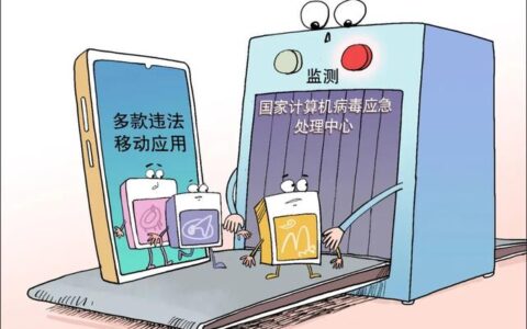 注意！这些App谨慎下载-软件下载平台推荐