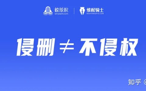 使用他人图片，一句“如有侵权，联系删除”就能解决了嘛？（使用别人的图片算侵权吗）
