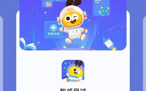 以技术驱动数学教育，数感星球拿下多个应用商店奖项-数感星球免费下载