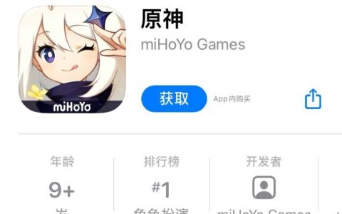 华为/OPPO/vivo/小米应用商店无法下载《原神》《万国觉醒》-小米商店不能下原神