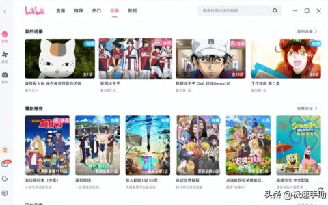 哔哩哔哩pc客户端怎样投稿自己剪的视频及改名字（哔哩哔哩怎么投稿合集）