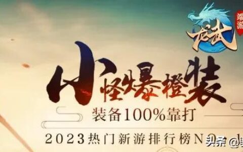 2023年十大网游排行榜-2023年十大网游排行榜图片