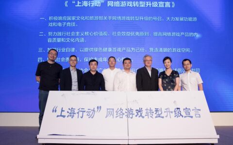 上海网游转型升级宣言发布：大力发展功能游戏和电子竞技-网游改革