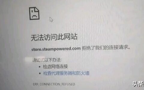 steam官网进不去/商店进不去怎么办 详细解决办法分享（steam官网商店打不开）