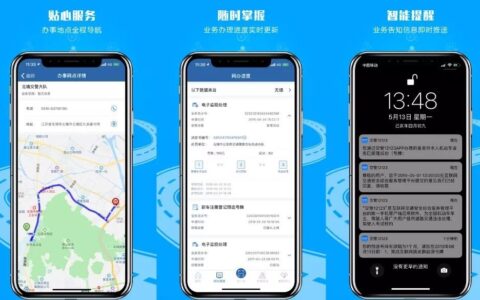“交管12123” 携手网易易盾对抗黑产，挖深政务APP的移动安全“护城河”-网易易盾一键登录教程