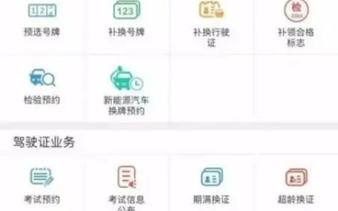 交管12123车辆平移的步骤-12123车辆网上申请平移怎么取消