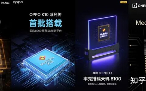 联发科天玑8100有多强？大V实测秒杀骁龙888，将是一大匹黑马！-天玑810属于骁龙多少