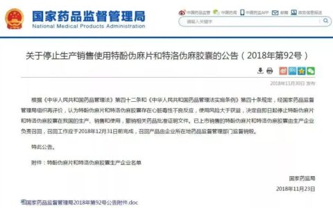 含“麻“的感冒药不能吃了？副作用太大，很可怕？-哪些感冒药含有麻黄?