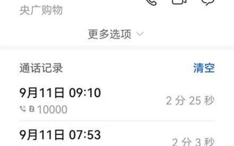 10000号客服热线转人工难？客服回应：夜间紧急服务时间可能要等待-10000号客服工作时间