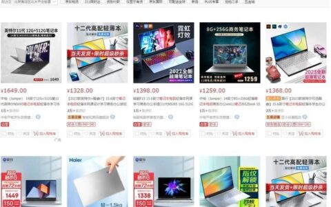 果真是电子垃圾？千元档笔记本实测答疑-千元级笔记本