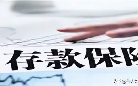 我国存钱最安全的4大银行，你知道吗？看完以后存钱不吃亏！-中国存款最安全的银行