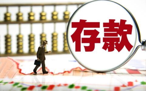 我国存钱最安全“4大银行”，永远不会倒闭！实力太强了！-银行存款哪个银行安全