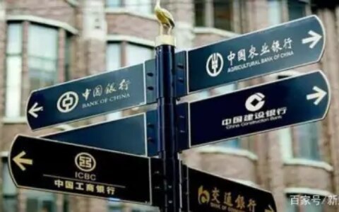 “四大银行”要变“七大银行”？央行已标注，这家很多人没听说过-四大银行宣布