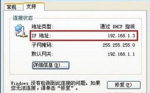 电脑本机IP地址是多少在哪看 怎么查询本机电脑IP地址-如何查看本机电脑的ip地址