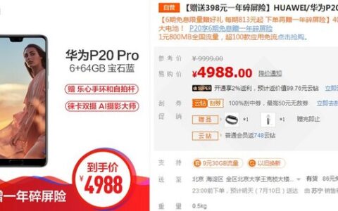 华为什么型号手机好?P20 Pro苏宁易购4988元-华为畅享20pro苏宁易购
