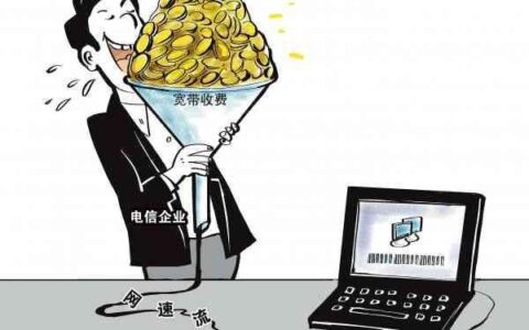 多部门启动宽带垄断专项整治-宽带垄断整治活动方案