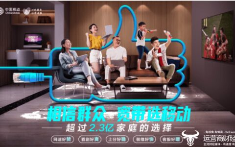 这个暑假有它守护！广东移动花式玩转“定制宽带”-2020年广东移动宽带优惠套餐价格