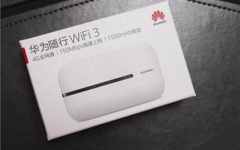 移动随身WiFi落伍了？华为随行WiFi 3教你玩转随身WiFi上网-华为随身wifi效果怎么样