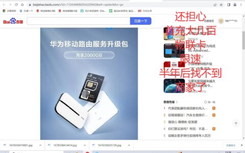 随身WiFi天花板599一年比宽带还划算-随身wifi年费多少