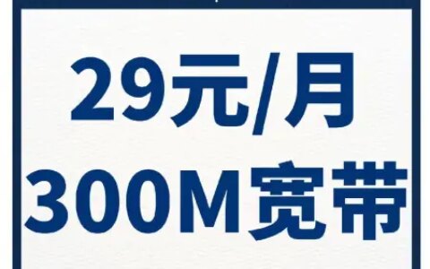 寮步宽带套餐价格表2023-东莞网络光纤宽带-寮步宽带安装办理-寮步电信局电话号码